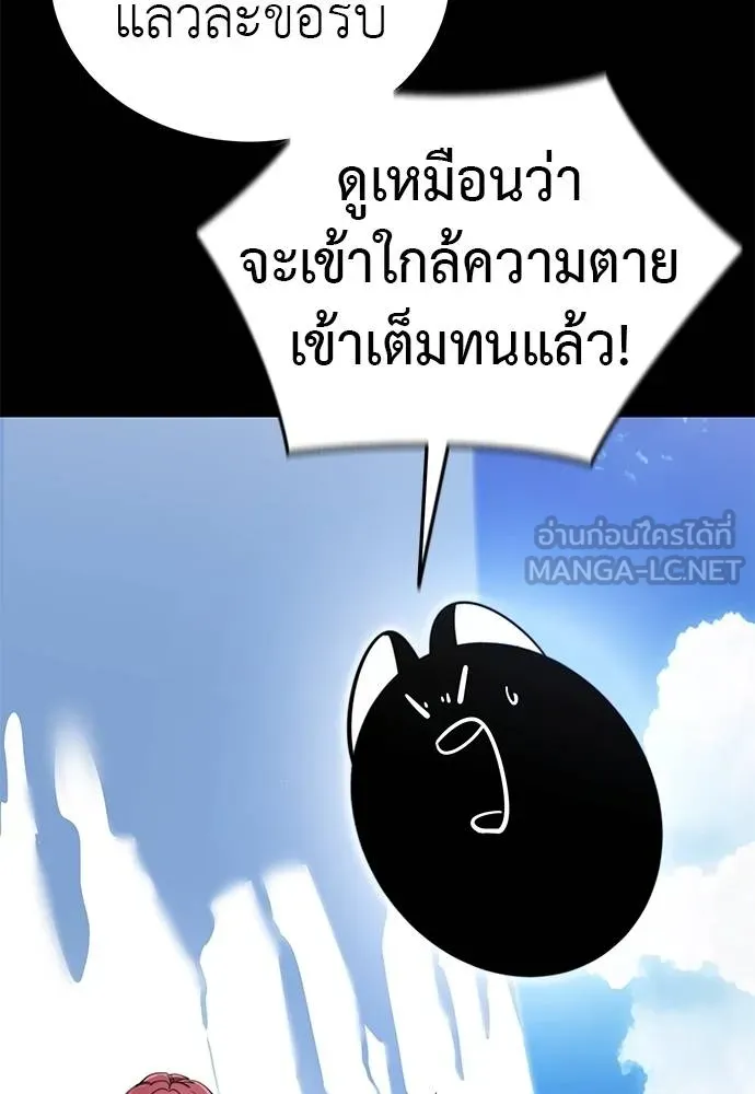 Reincarnation Path of The Underworld King ยอมรา ผู้พิพากษาจากนรก - หน้า 22