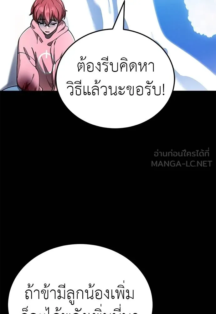 Reincarnation Path of The Underworld King ยอมรา ผู้พิพากษาจากนรก - หน้า 23