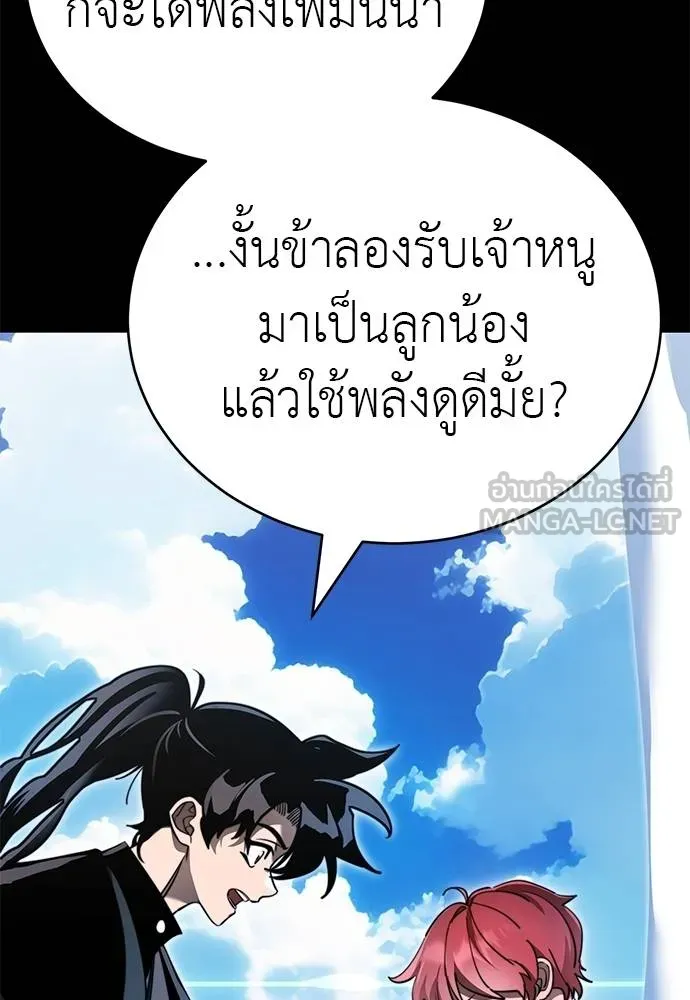 Reincarnation Path of The Underworld King ยอมรา ผู้พิพากษาจากนรก - หน้า 24