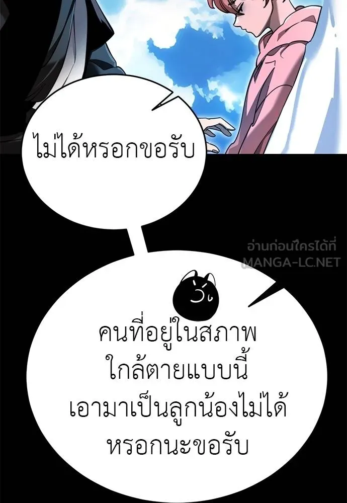 Reincarnation Path of The Underworld King ยอมรา ผู้พิพากษาจากนรก - หน้า 25