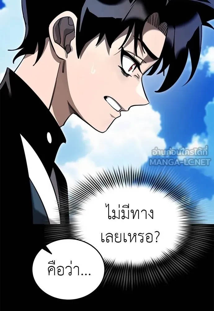 Reincarnation Path of The Underworld King ยอมรา ผู้พิพากษาจากนรก - หน้า 27