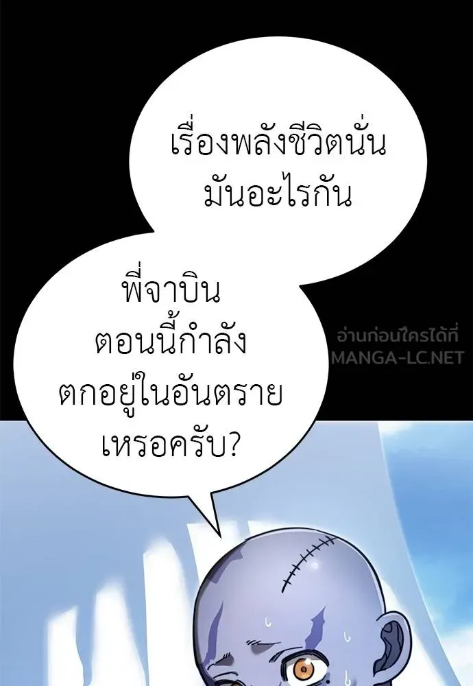 Reincarnation Path of The Underworld King ยอมรา ผู้พิพากษาจากนรก - หน้า 28