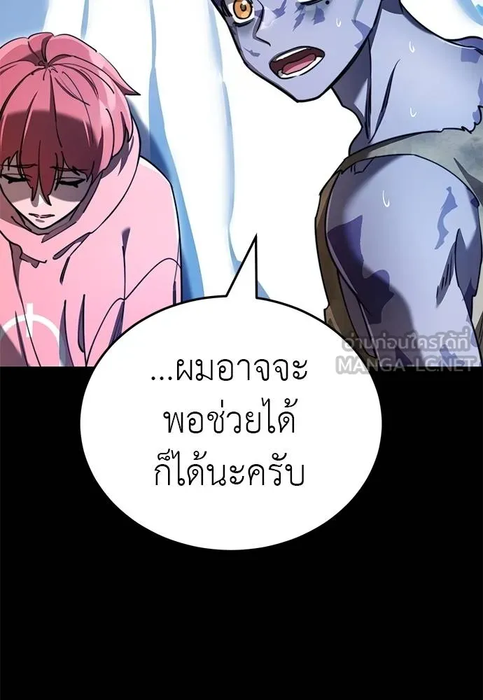 Reincarnation Path of The Underworld King ยอมรา ผู้พิพากษาจากนรก - หน้า 29