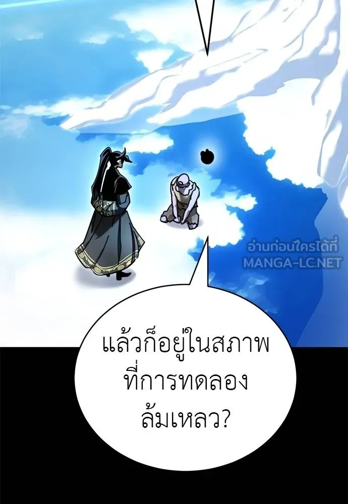 Reincarnation Path of The Underworld King ยอมรา ผู้พิพากษาจากนรก - หน้า 33