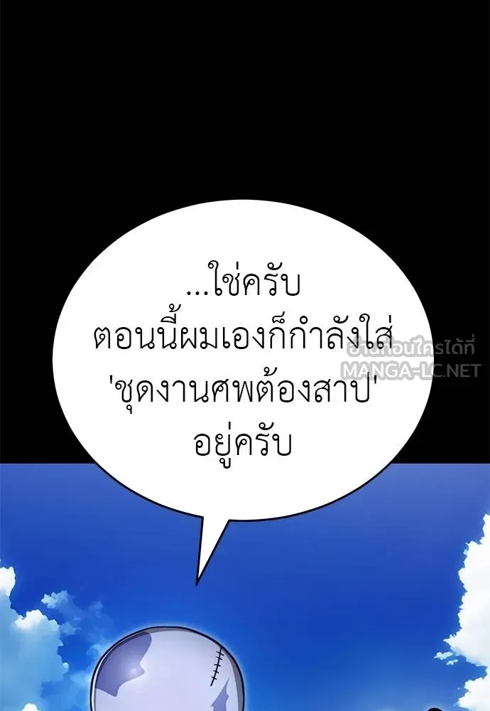 Reincarnation Path of The Underworld King ยอมรา ผู้พิพากษาจากนรก - หน้า 34