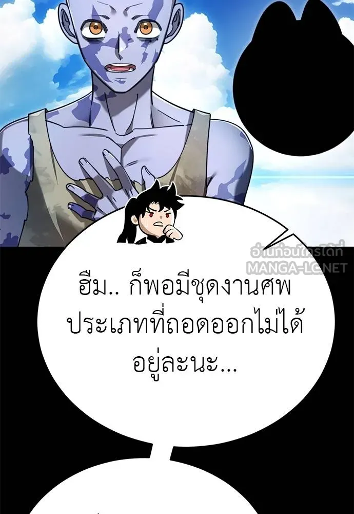Reincarnation Path of The Underworld King ยอมรา ผู้พิพากษาจากนรก - หน้า 35