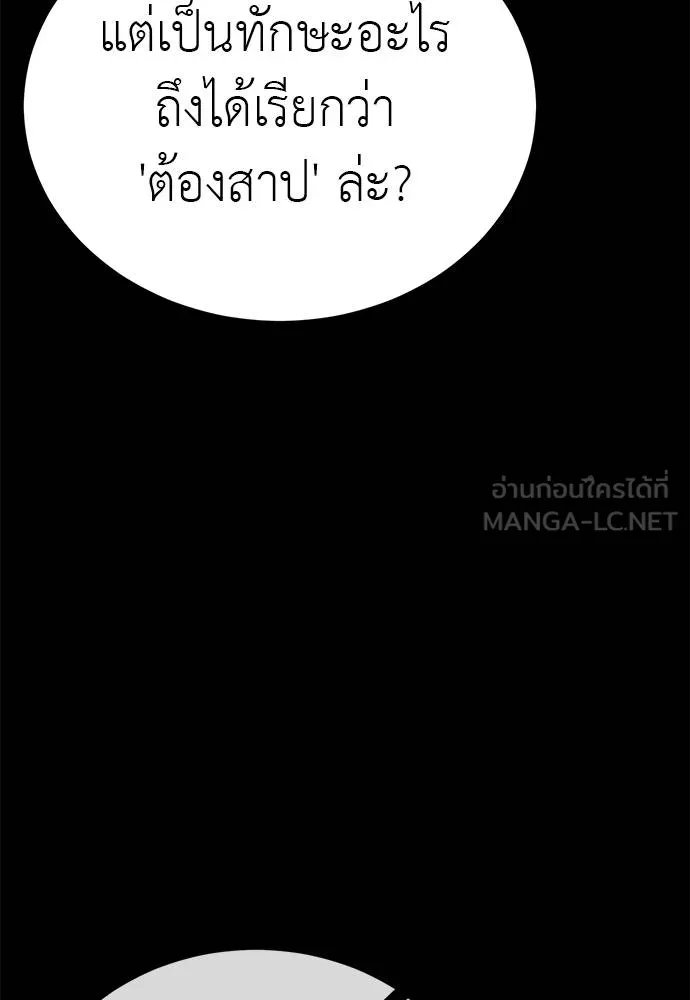 Reincarnation Path of The Underworld King ยอมรา ผู้พิพากษาจากนรก - หน้า 36