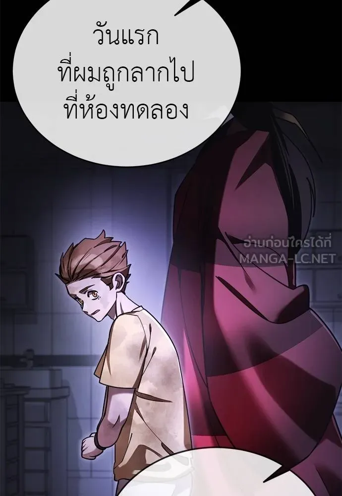 Reincarnation Path of The Underworld King ยอมรา ผู้พิพากษาจากนรก - หน้า 37