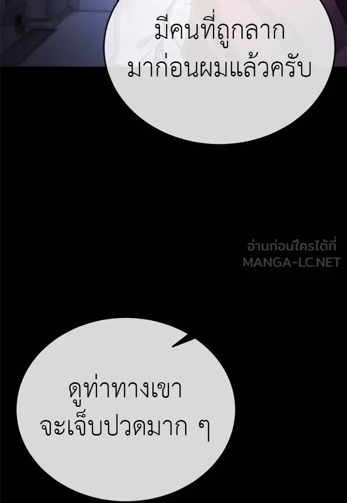 Reincarnation Path of The Underworld King ยอมรา ผู้พิพากษาจากนรก - หน้า 38