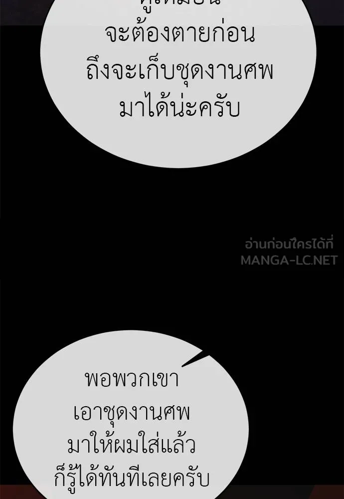 Reincarnation Path of The Underworld King ยอมรา ผู้พิพากษาจากนรก - หน้า 40