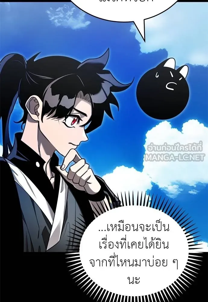 Reincarnation Path of The Underworld King ยอมรา ผู้พิพากษาจากนรก - หน้า 43
