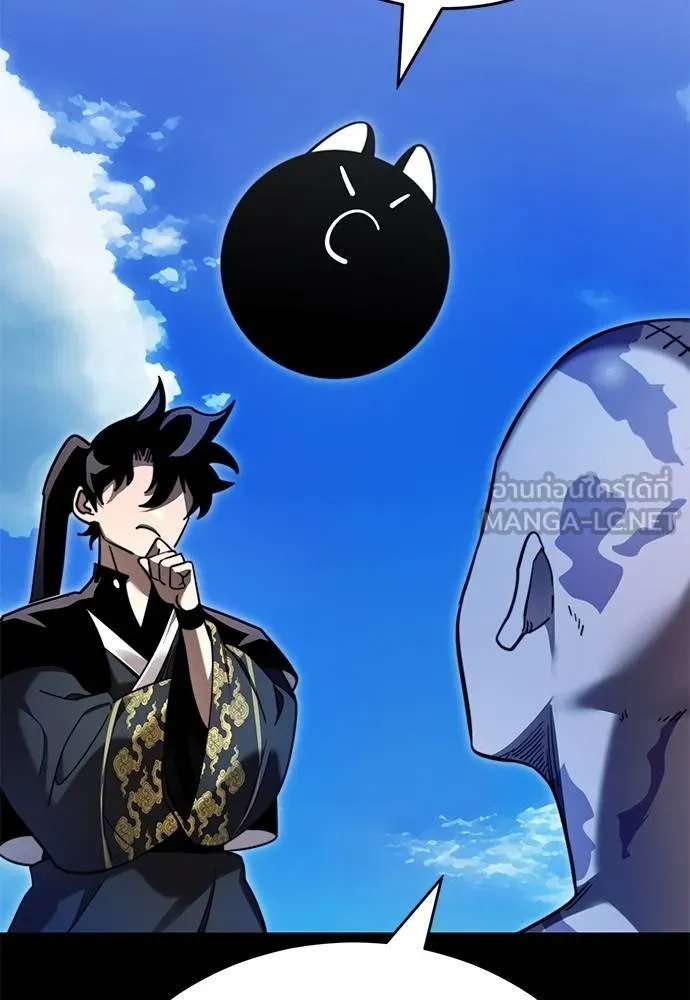Reincarnation Path of The Underworld King ยอมรา ผู้พิพากษาจากนรก - หน้า 45