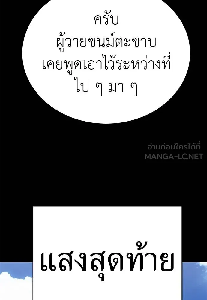Reincarnation Path of The Underworld King ยอมรา ผู้พิพากษาจากนรก - หน้า 46