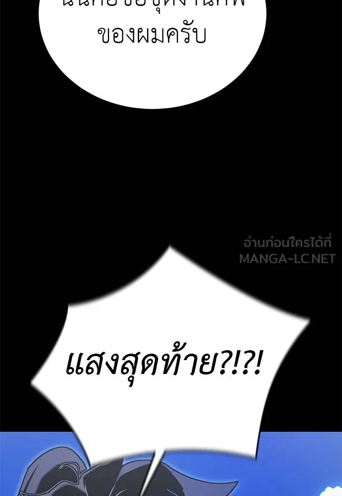 Reincarnation Path of The Underworld King ยอมรา ผู้พิพากษาจากนรก - หน้า 48