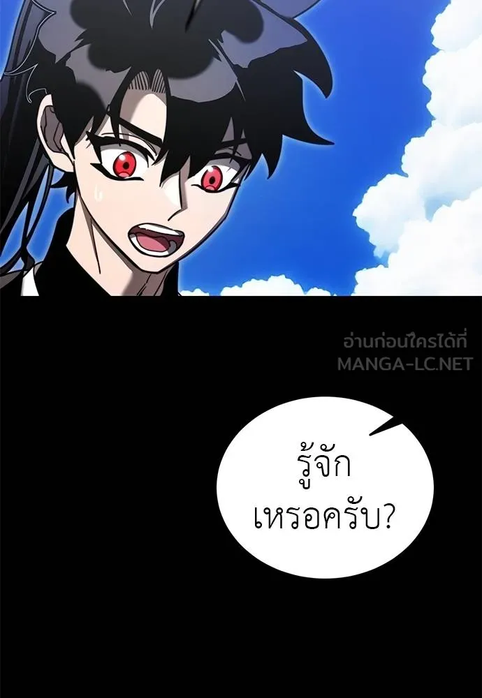 Reincarnation Path of The Underworld King ยอมรา ผู้พิพากษาจากนรก - หน้า 49