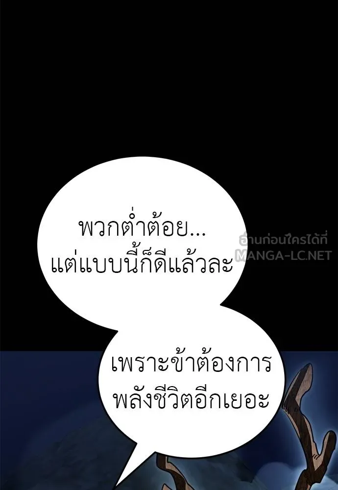 Reincarnation Path of The Underworld King ยอมรา ผู้พิพากษาจากนรก - หน้า 5