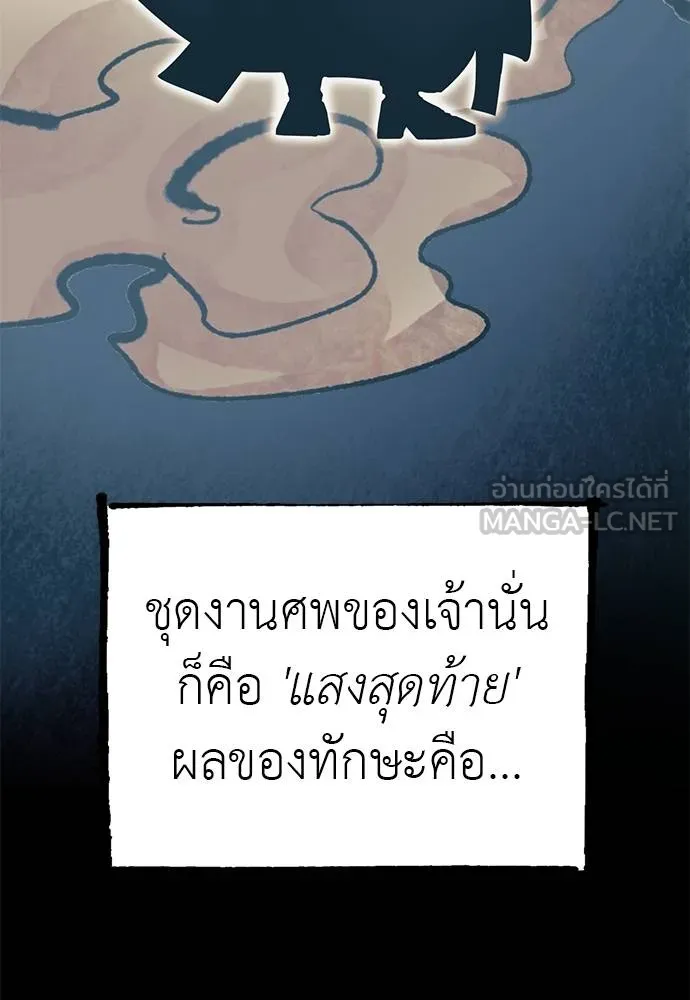 Reincarnation Path of The Underworld King ยอมรา ผู้พิพากษาจากนรก - หน้า 53