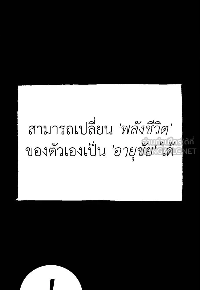 Reincarnation Path of The Underworld King ยอมรา ผู้พิพากษาจากนรก - หน้า 54