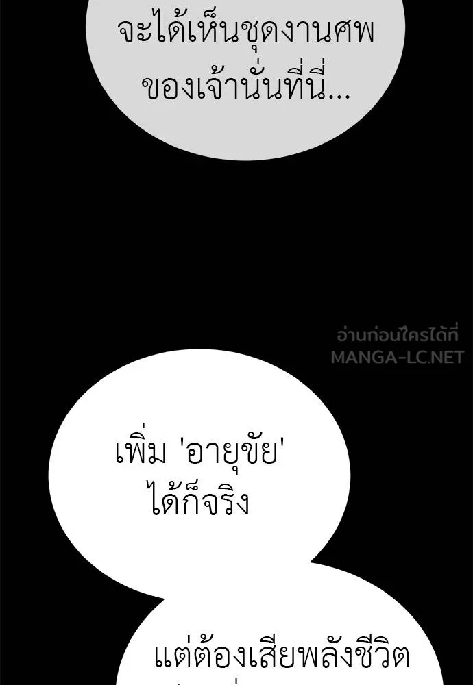 Reincarnation Path of The Underworld King ยอมรา ผู้พิพากษาจากนรก - หน้า 56