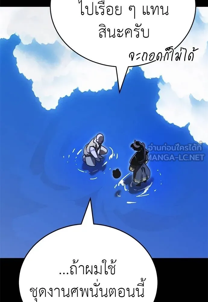 Reincarnation Path of The Underworld King ยอมรา ผู้พิพากษาจากนรก - หน้า 57