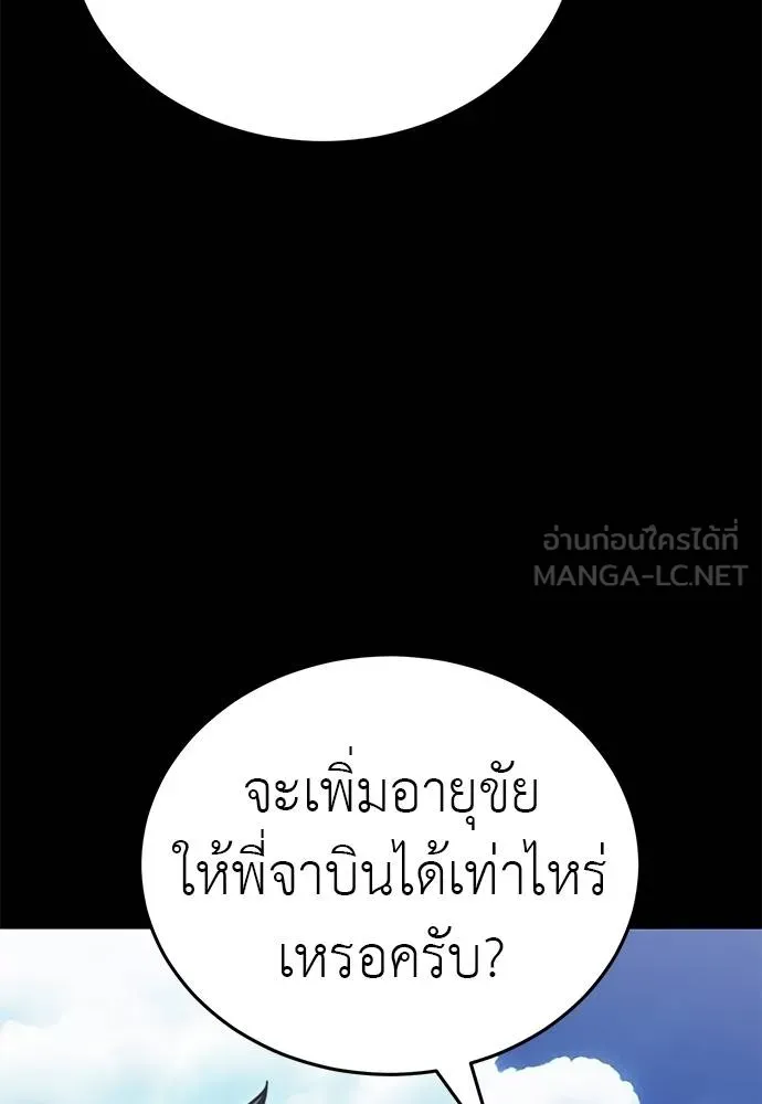 Reincarnation Path of The Underworld King ยอมรา ผู้พิพากษาจากนรก - หน้า 58