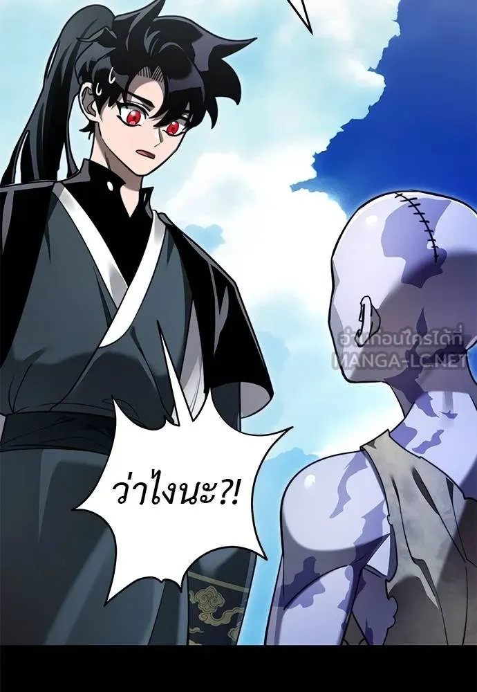 Reincarnation Path of The Underworld King ยอมรา ผู้พิพากษาจากนรก - หน้า 59