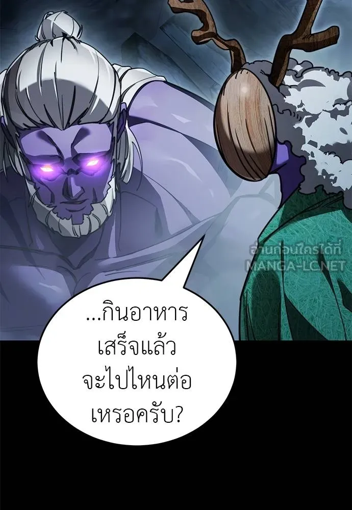 Reincarnation Path of The Underworld King ยอมรา ผู้พิพากษาจากนรก - หน้า 6