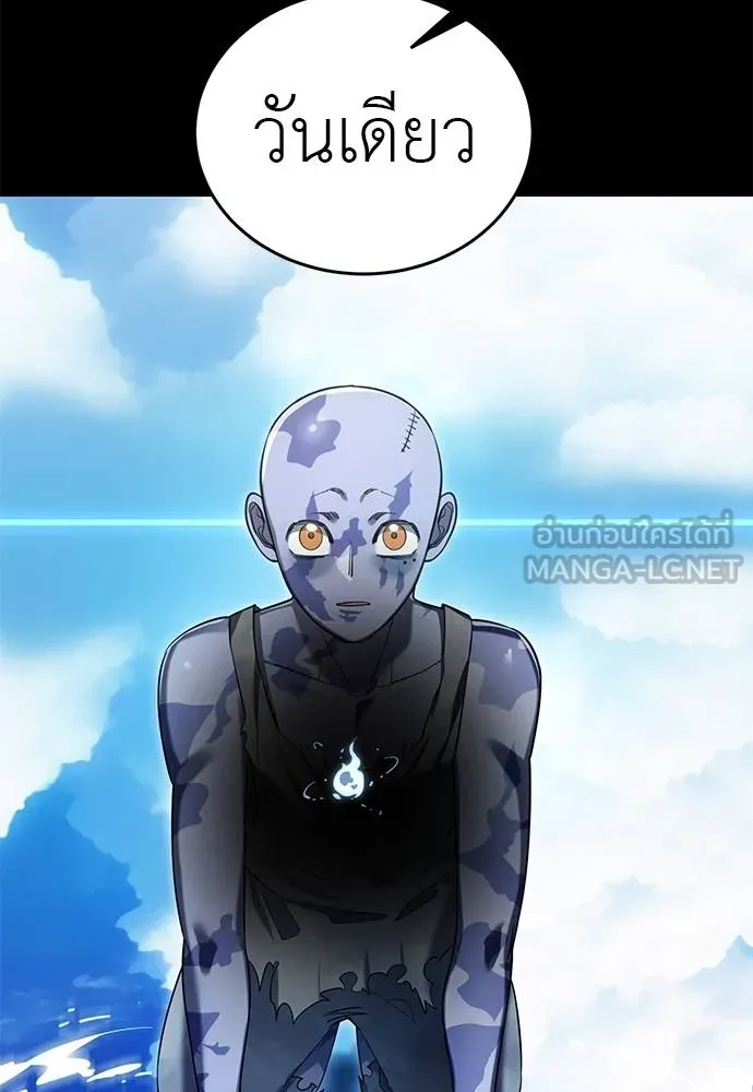 Reincarnation Path of The Underworld King ยอมรา ผู้พิพากษาจากนรก - หน้า 63