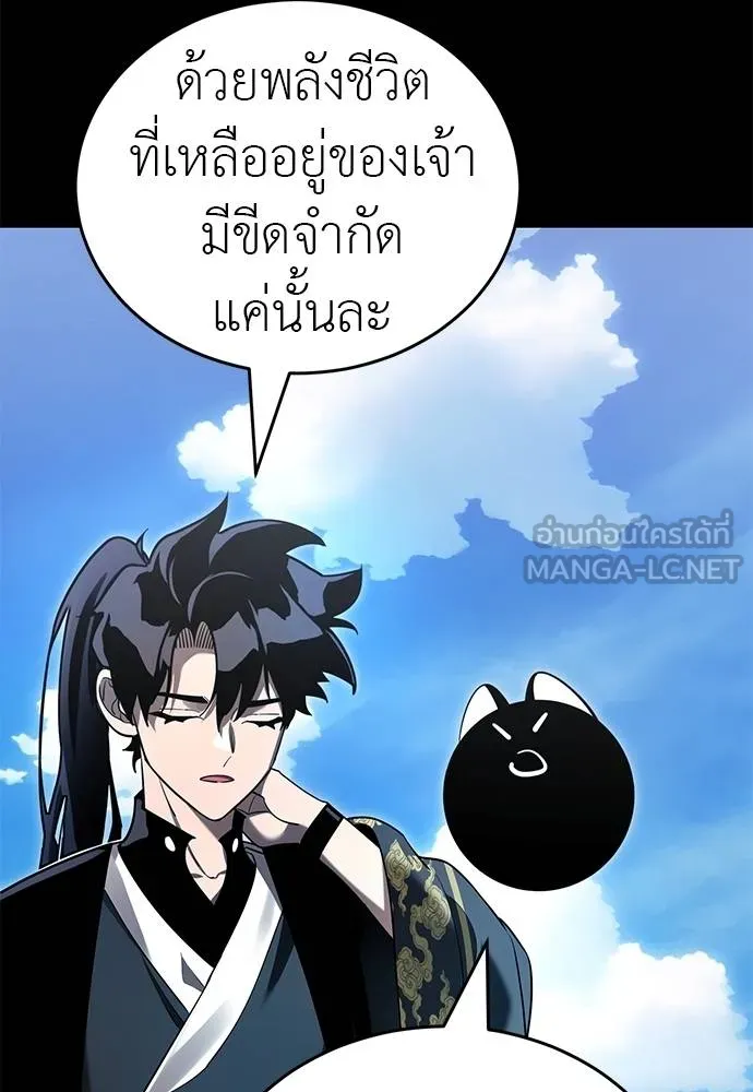 Reincarnation Path of The Underworld King ยอมรา ผู้พิพากษาจากนรก - หน้า 65