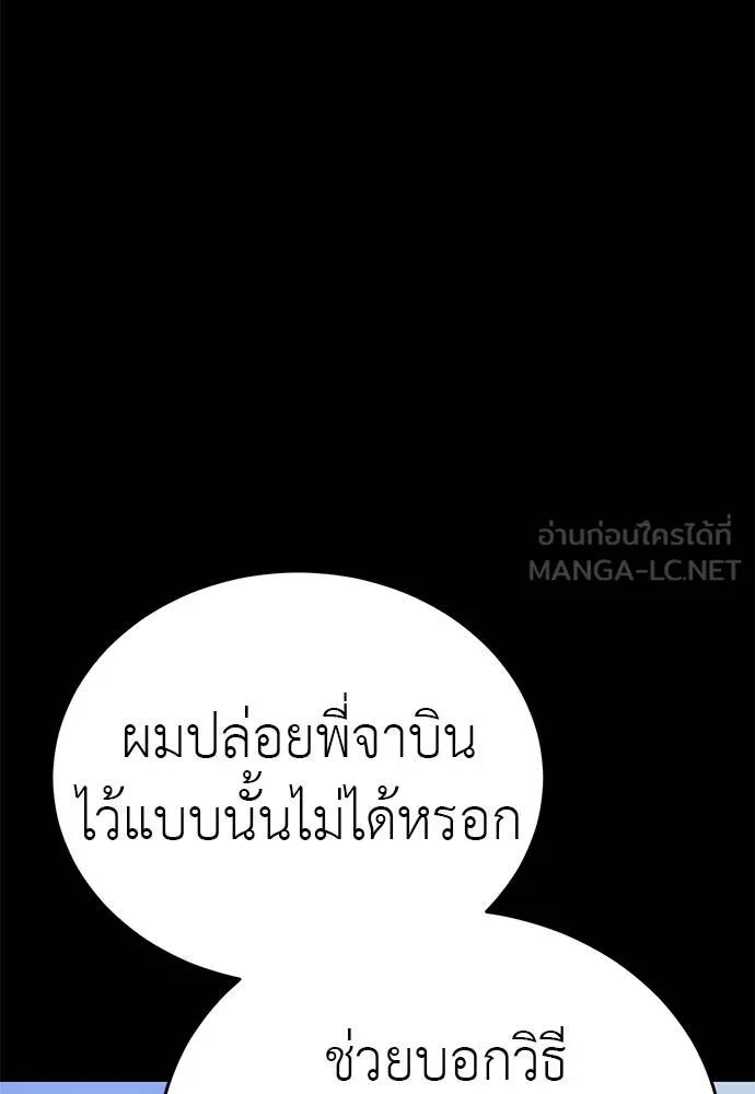 Reincarnation Path of The Underworld King ยอมรา ผู้พิพากษาจากนรก - หน้า 68