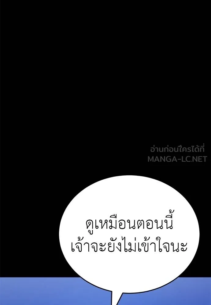 Reincarnation Path of The Underworld King ยอมรา ผู้พิพากษาจากนรก - หน้า 70