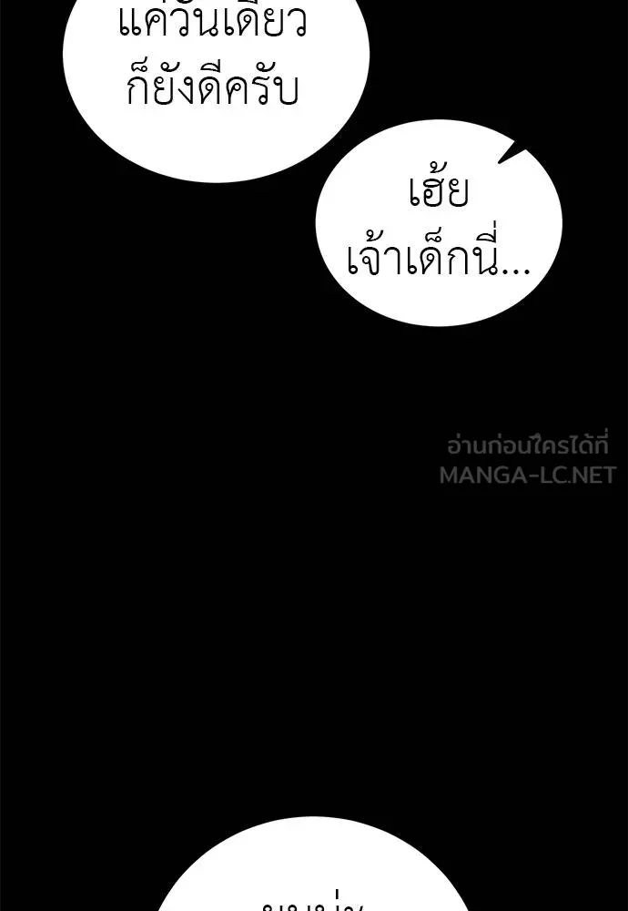 Reincarnation Path of The Underworld King ยอมรา ผู้พิพากษาจากนรก - หน้า 74