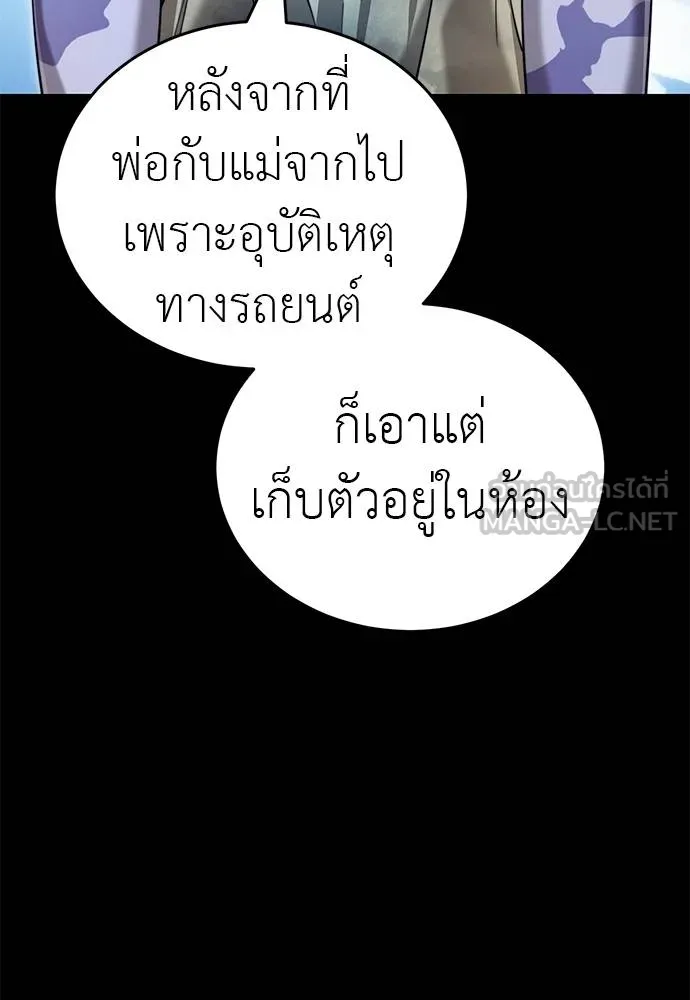 Reincarnation Path of The Underworld King ยอมรา ผู้พิพากษาจากนรก - หน้า 76