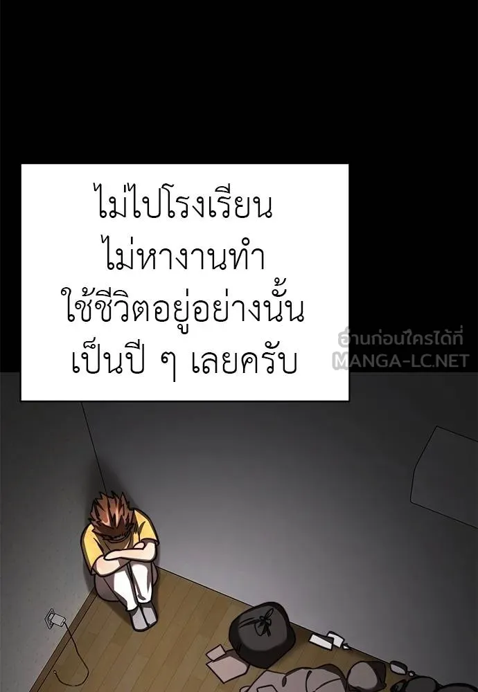 Reincarnation Path of The Underworld King ยอมรา ผู้พิพากษาจากนรก - หน้า 77