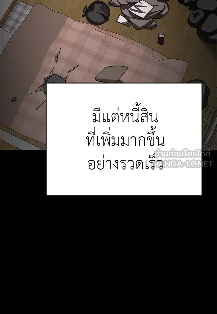 Reincarnation Path of The Underworld King ยอมรา ผู้พิพากษาจากนรก - หน้า 78