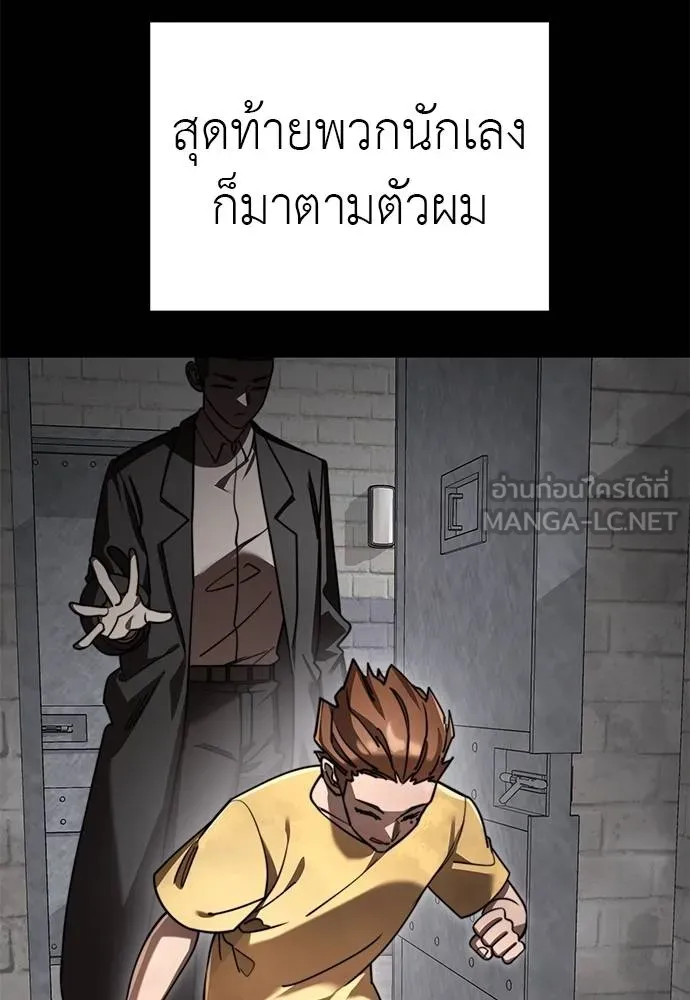 Reincarnation Path of The Underworld King ยอมรา ผู้พิพากษาจากนรก - หน้า 79