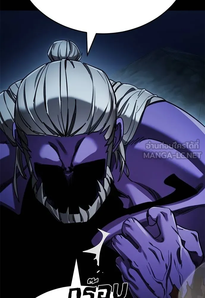 Reincarnation Path of The Underworld King ยอมรา ผู้พิพากษาจากนรก - หน้า 8