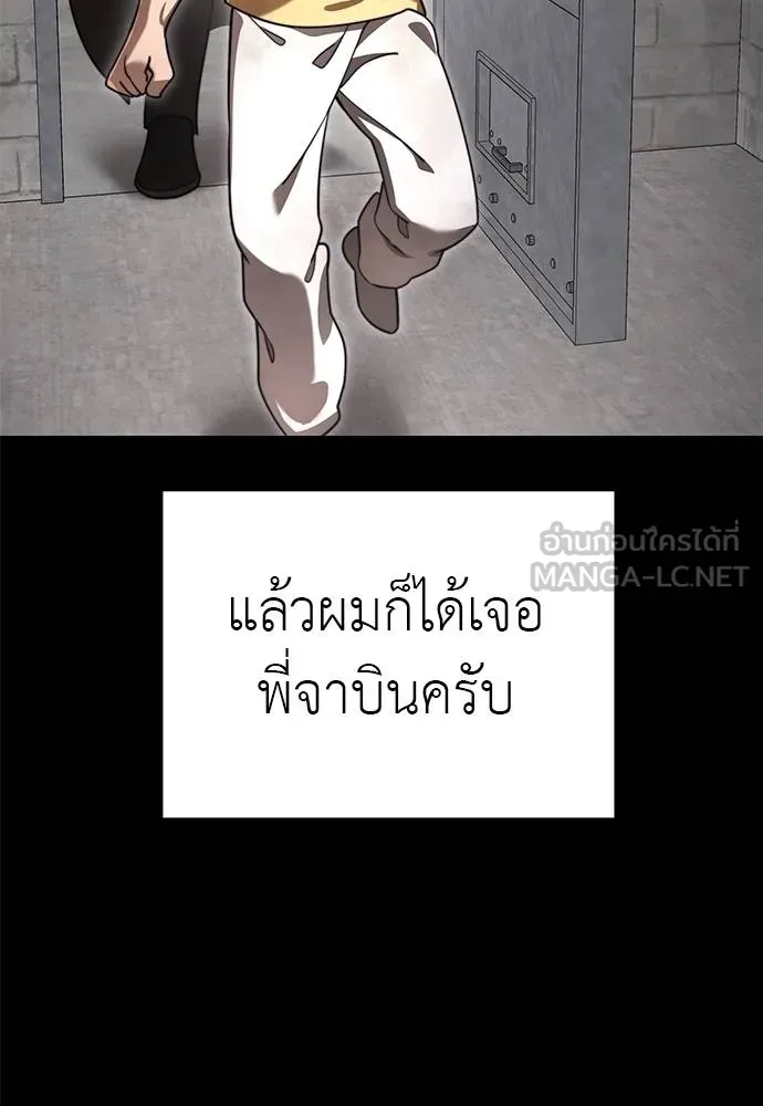 Reincarnation Path of The Underworld King ยอมรา ผู้พิพากษาจากนรก - หน้า 80