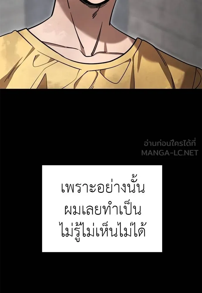 Reincarnation Path of The Underworld King ยอมรา ผู้พิพากษาจากนรก - หน้า 84