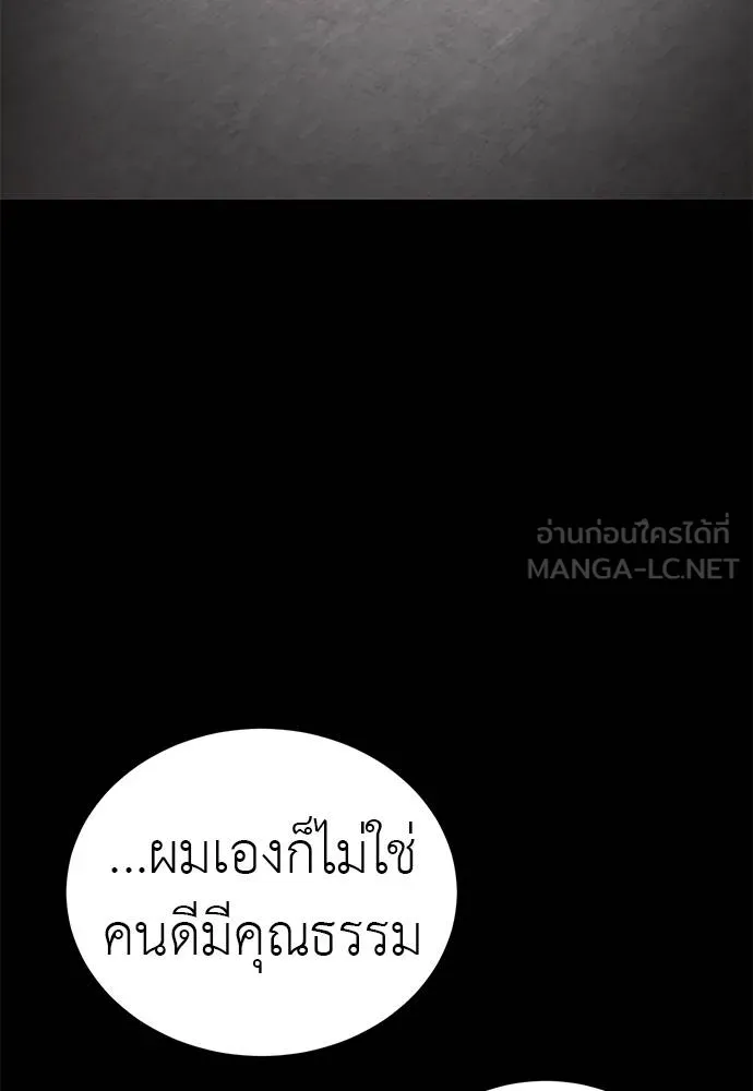 Reincarnation Path of The Underworld King ยอมรา ผู้พิพากษาจากนรก - หน้า 86