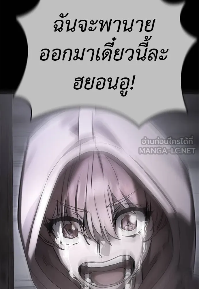 Reincarnation Path of The Underworld King ยอมรา ผู้พิพากษาจากนรก - หน้า 89