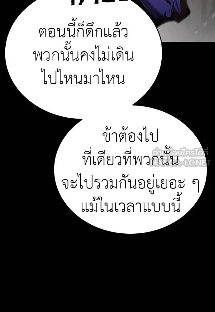 Reincarnation Path of The Underworld King ยอมรา ผู้พิพากษาจากนรก - หน้า 9