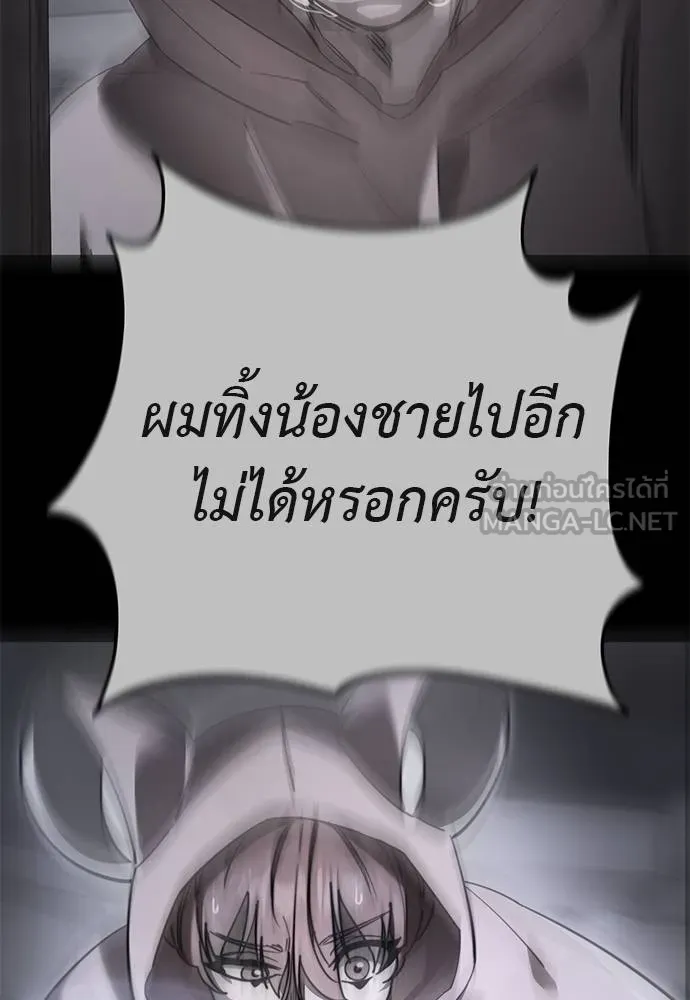 Reincarnation Path of The Underworld King ยอมรา ผู้พิพากษาจากนรก - หน้า 90