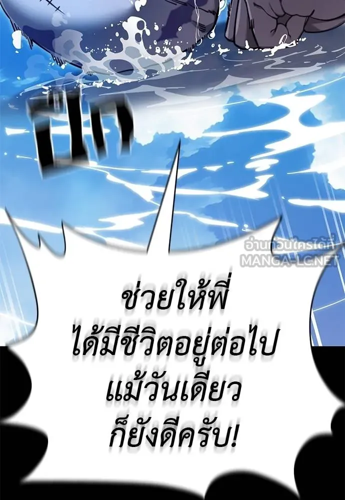 Reincarnation Path of The Underworld King ยอมรา ผู้พิพากษาจากนรก - หน้า 95
