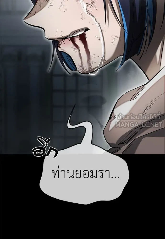 Reincarnation Path of The Underworld King ยอมรา ผู้พิพากษาจากนรก - หน้า 175