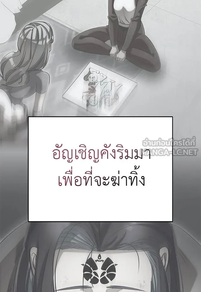 Reincarnation Path of The Underworld King ยอมรา ผู้พิพากษาจากนรก - หน้า 175