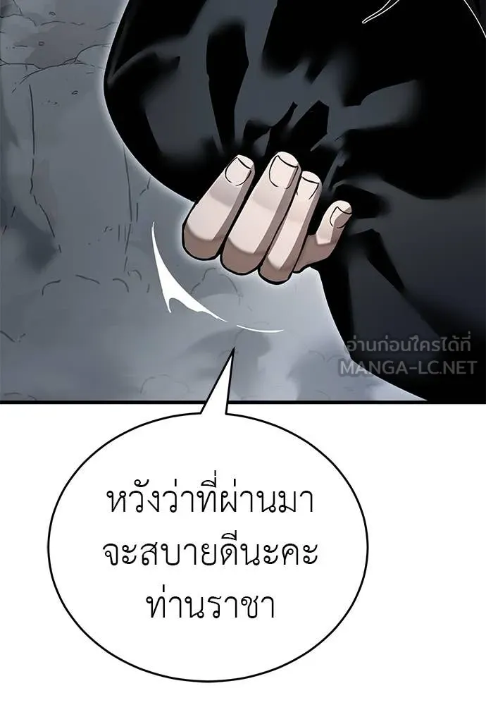 Reincarnation Path of The Underworld King ยอมรา ผู้พิพากษาจากนรก - หน้า 2
