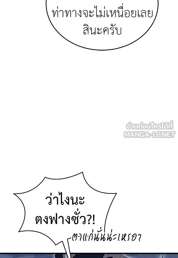 Reincarnation Path of The Underworld King ยอมรา ผู้พิพากษาจากนรก - หน้า 39
