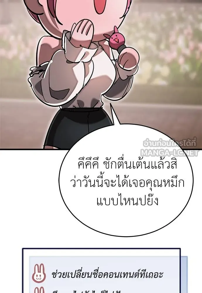 Reincarnation Path of The Underworld King ยอมรา ผู้พิพากษาจากนรก - หน้า 175