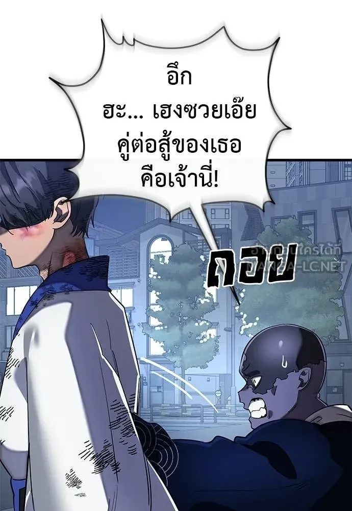 Reincarnation Path of The Underworld King ยอมรา ผู้พิพากษาจากนรก - หน้า 116